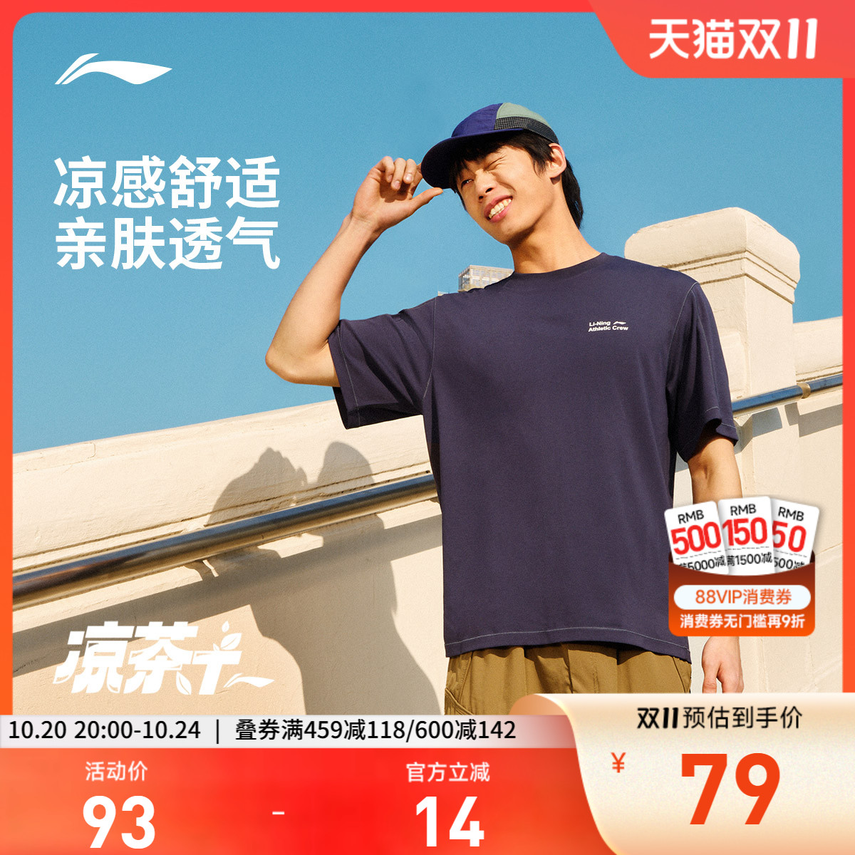 李宁凉爽圆领男印花短袖T恤