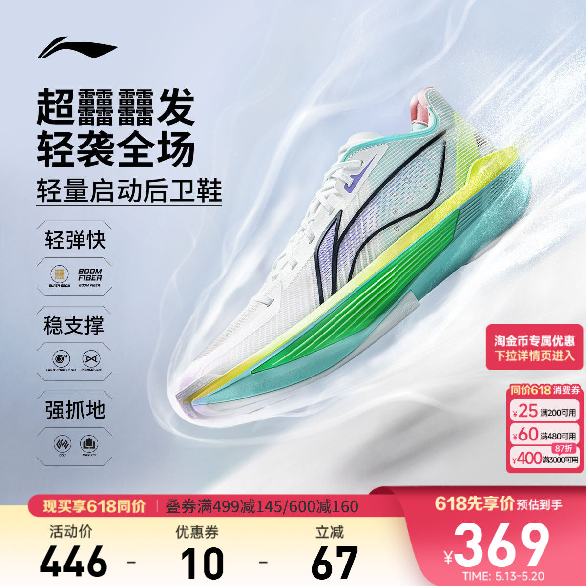 李宁超轻丨ULTRA LIGHT超䨻篮球鞋正品男鞋透气实战缓震回