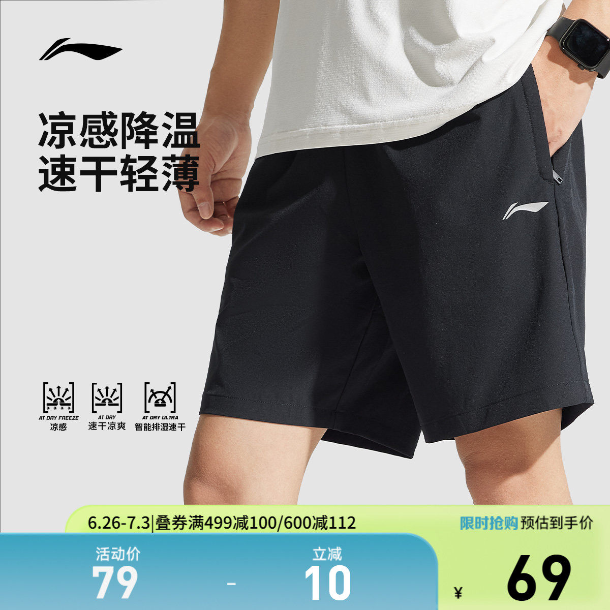 李宁速干裤丨运动短裤男款夏透气训练健身跑步裤黑色休闲五分裤子
