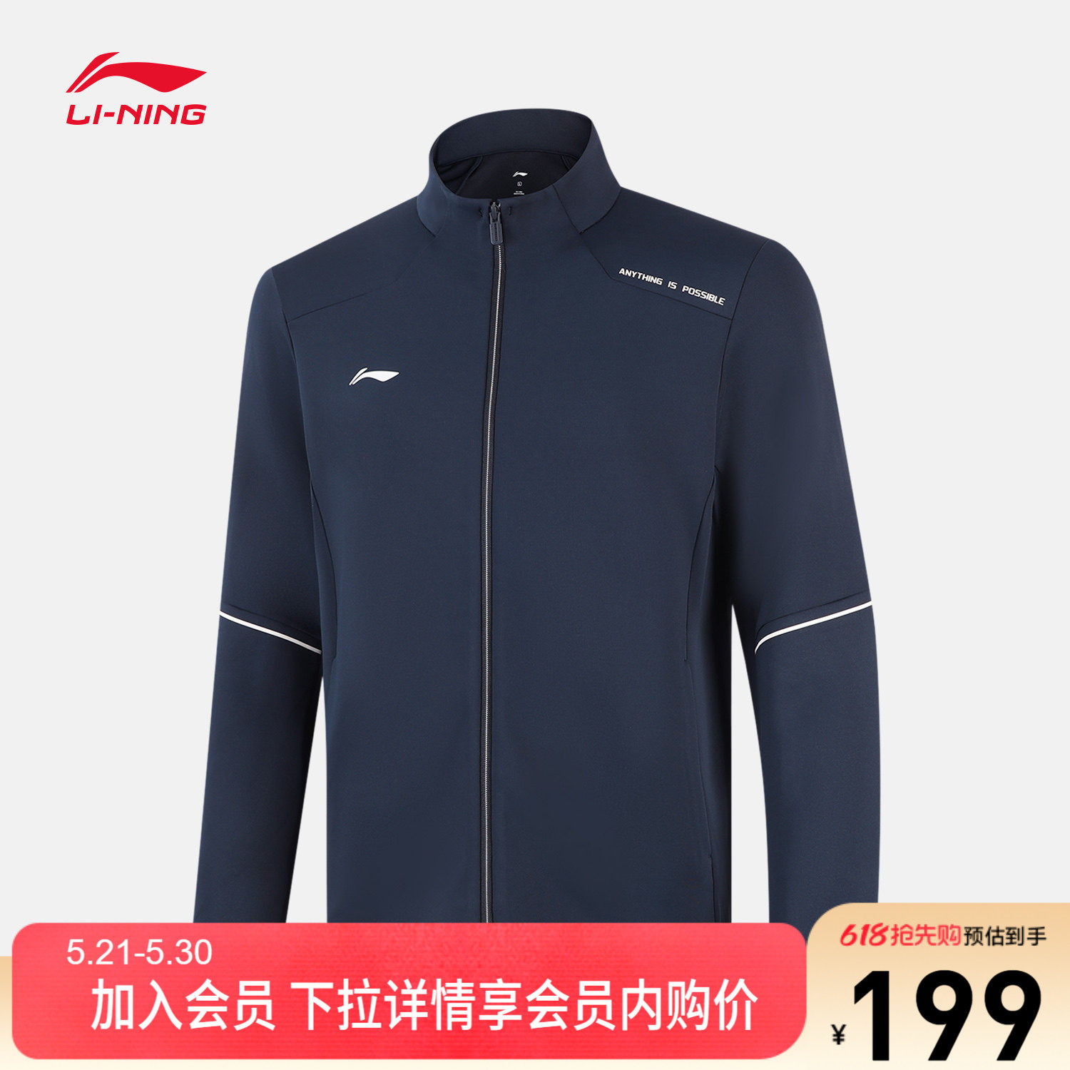 李宁卫衣男士官方正品新款外套商务立领茄克春季针织运动服开衫