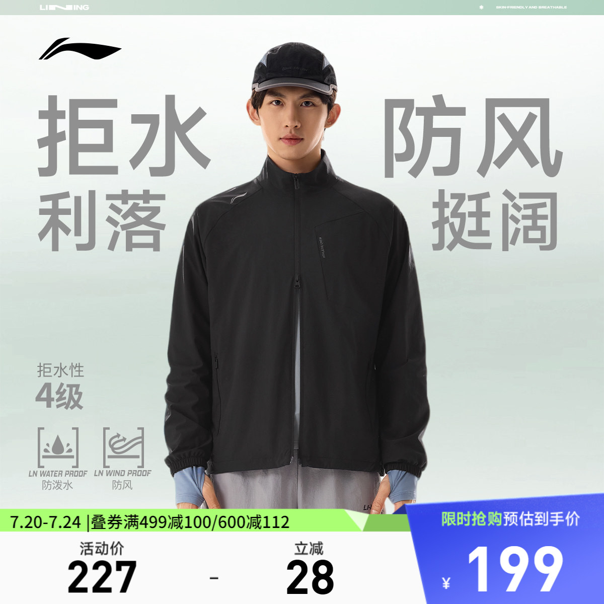 李宁外套男款2026春季新款跑步上衣立领夹克防风通勤梭织运动风衣