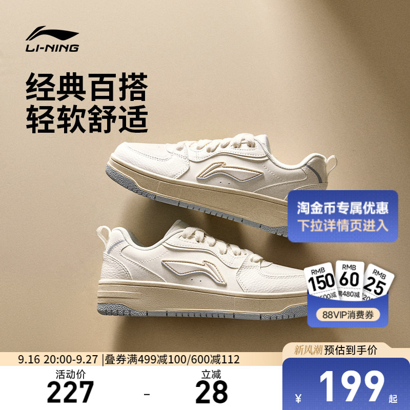 李宁天迹SOFT女低帮休闲鞋运动鞋图片