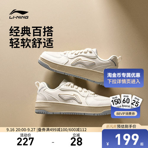 李宁天迹SOFT女低帮休闲鞋运动鞋