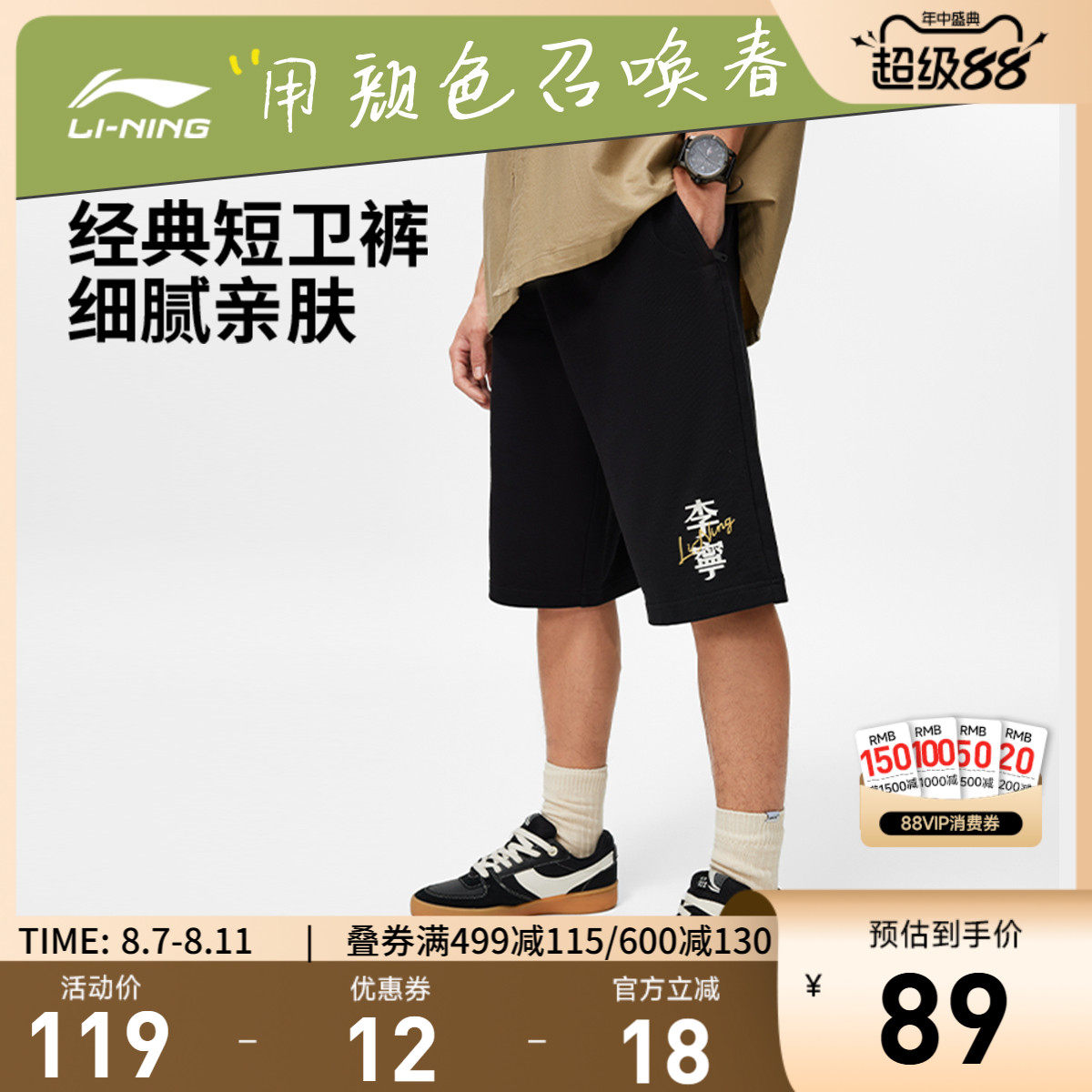 李宁短卫裤男士运动时尚系列男装透气新款夏季休闲裤子针织运动裤
