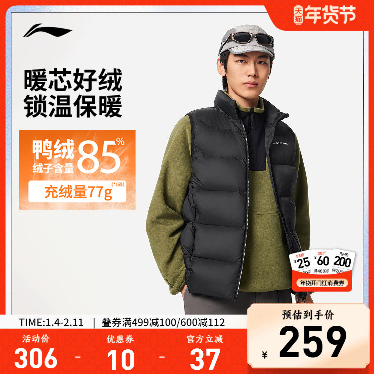 李宁羽绒马甲男士新款健身立领百搭保暖上衣冬季反光鸭绒运动服男