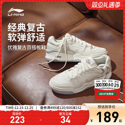 李宁月白2.0丨板鞋女子小白鞋秋冬复古百搭休闲鞋透气女鞋运动鞋