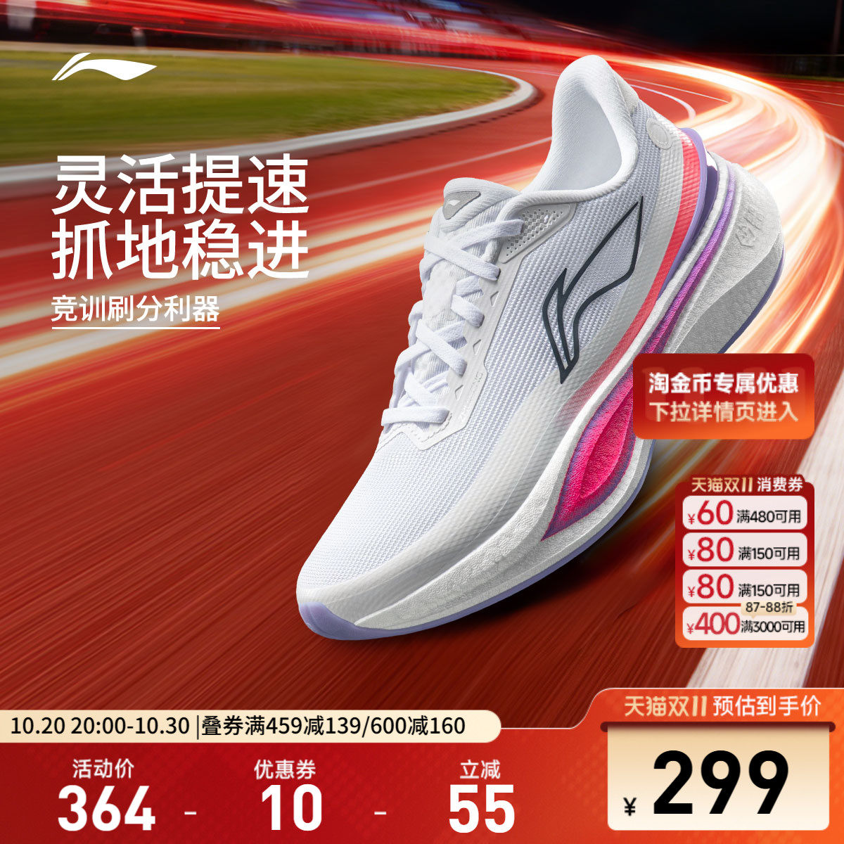 李宁追风2丨跑步鞋女鞋官方2026新款秋季轻便竞速训练专业运动鞋