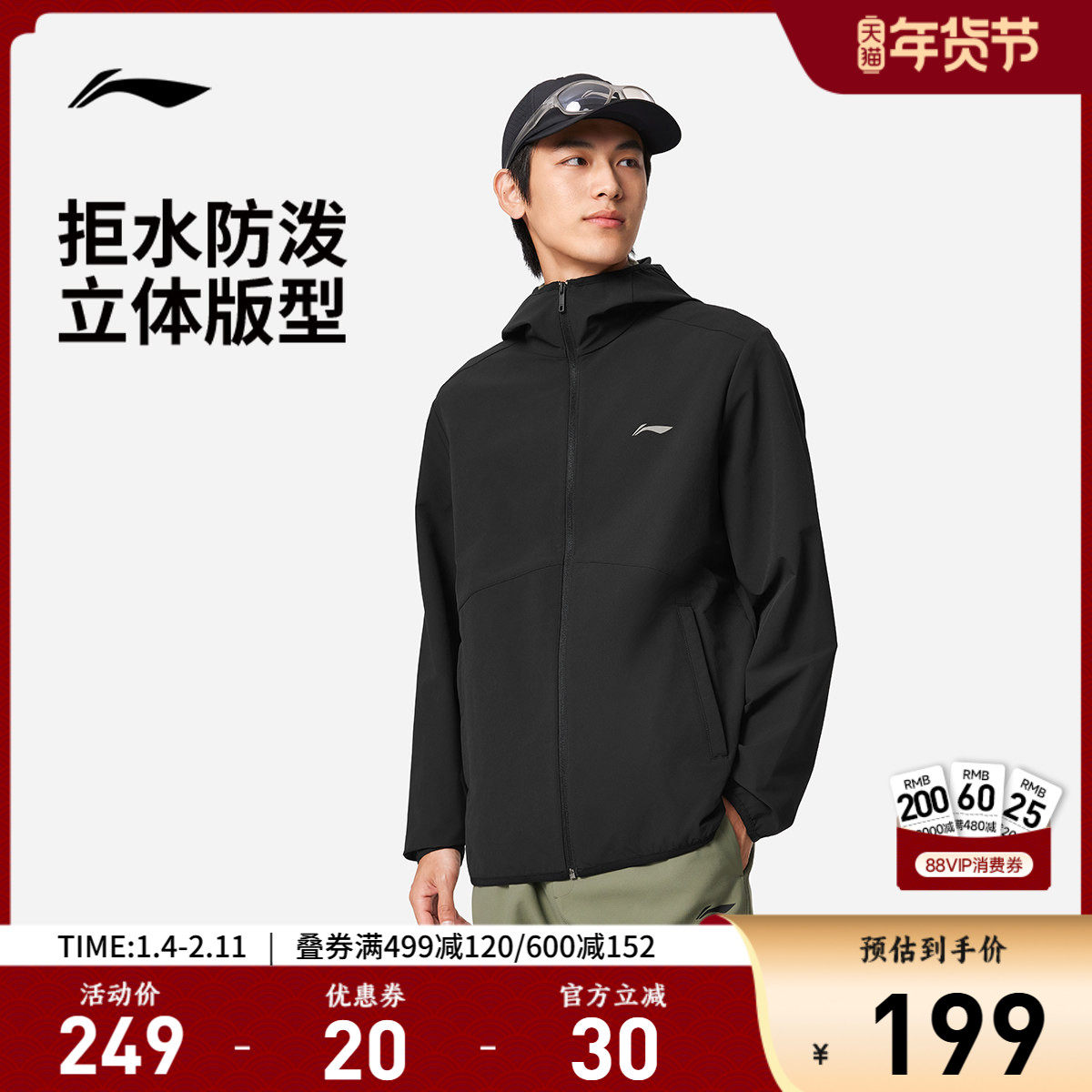 李宁外套男士秋冬新款夹克户外加绒防风连帽软壳上衣梭织运动风衣