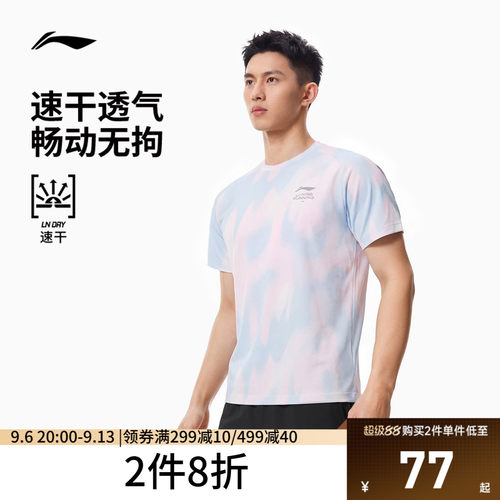 李宁凉爽圆领男印花短袖T恤