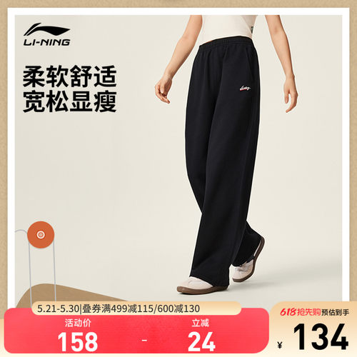 李宁宽松女休闲卫裤运动裤