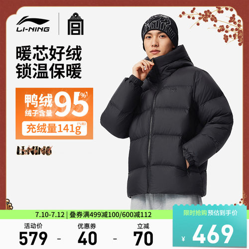 李宁故宫联名男短羽绒服