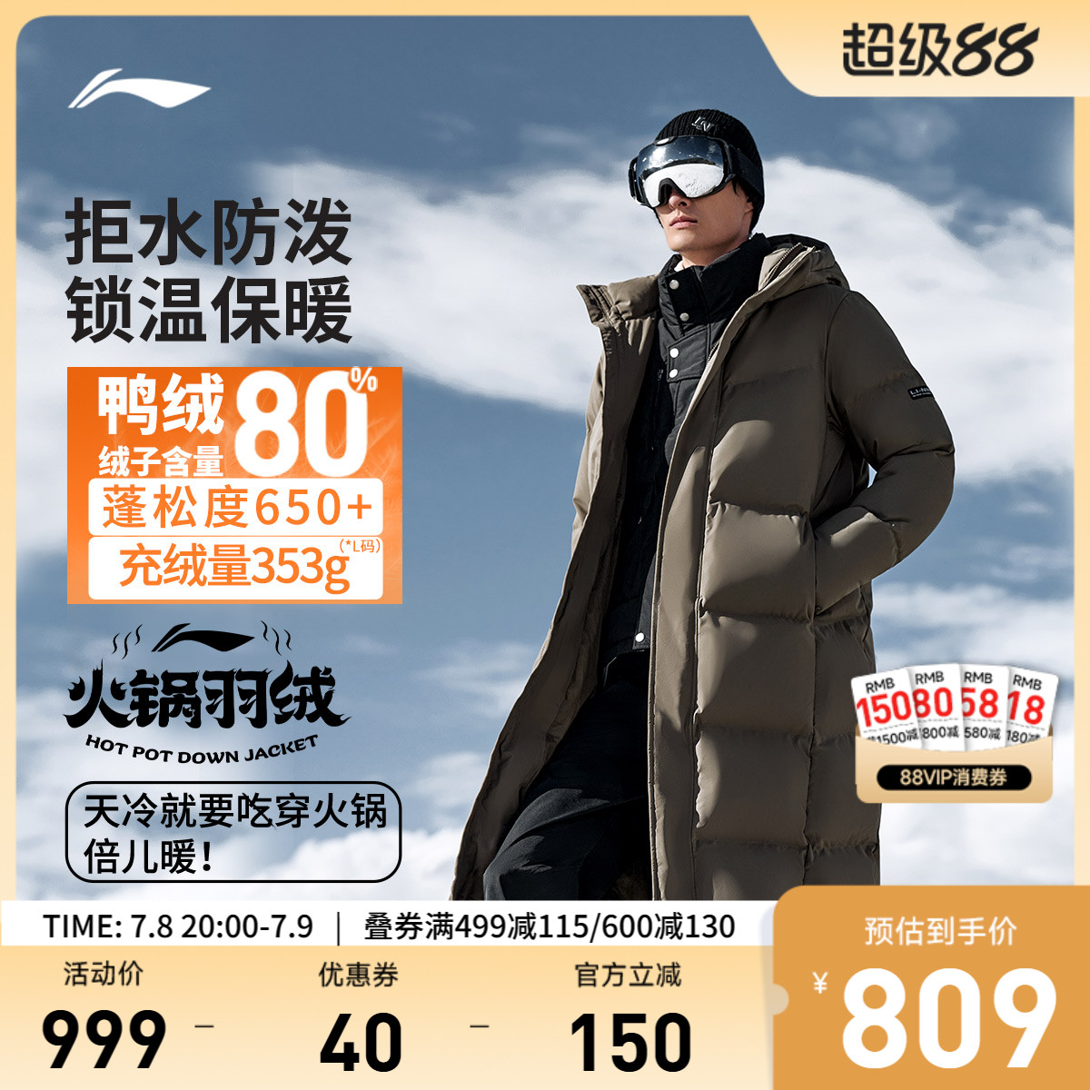 李宁火锅羽绒服男士长款防泼水冬季新款连帽保暖鸭绒加厚运动外套