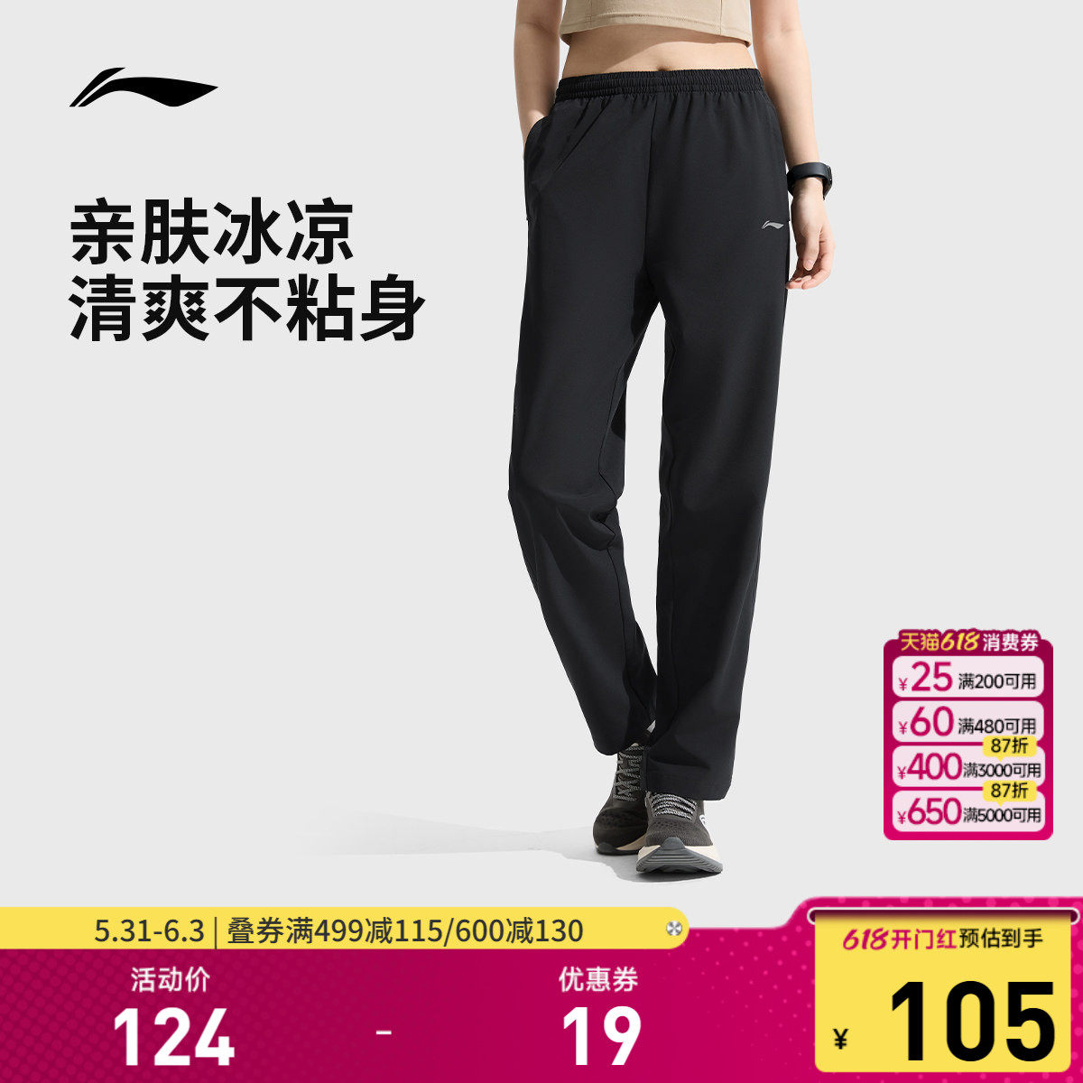 李宁运动裤女士夏季新款训练健身运动长裤跑步裤子运动速干裤女