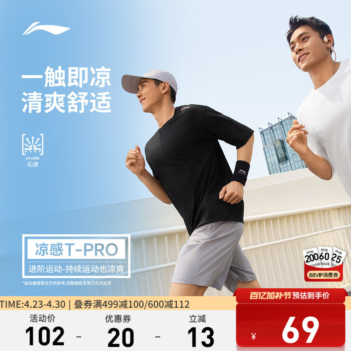 李宁凉茶T|冰丝短T恤男款夏季新款凉感健身跑步上衣速干运动短袖