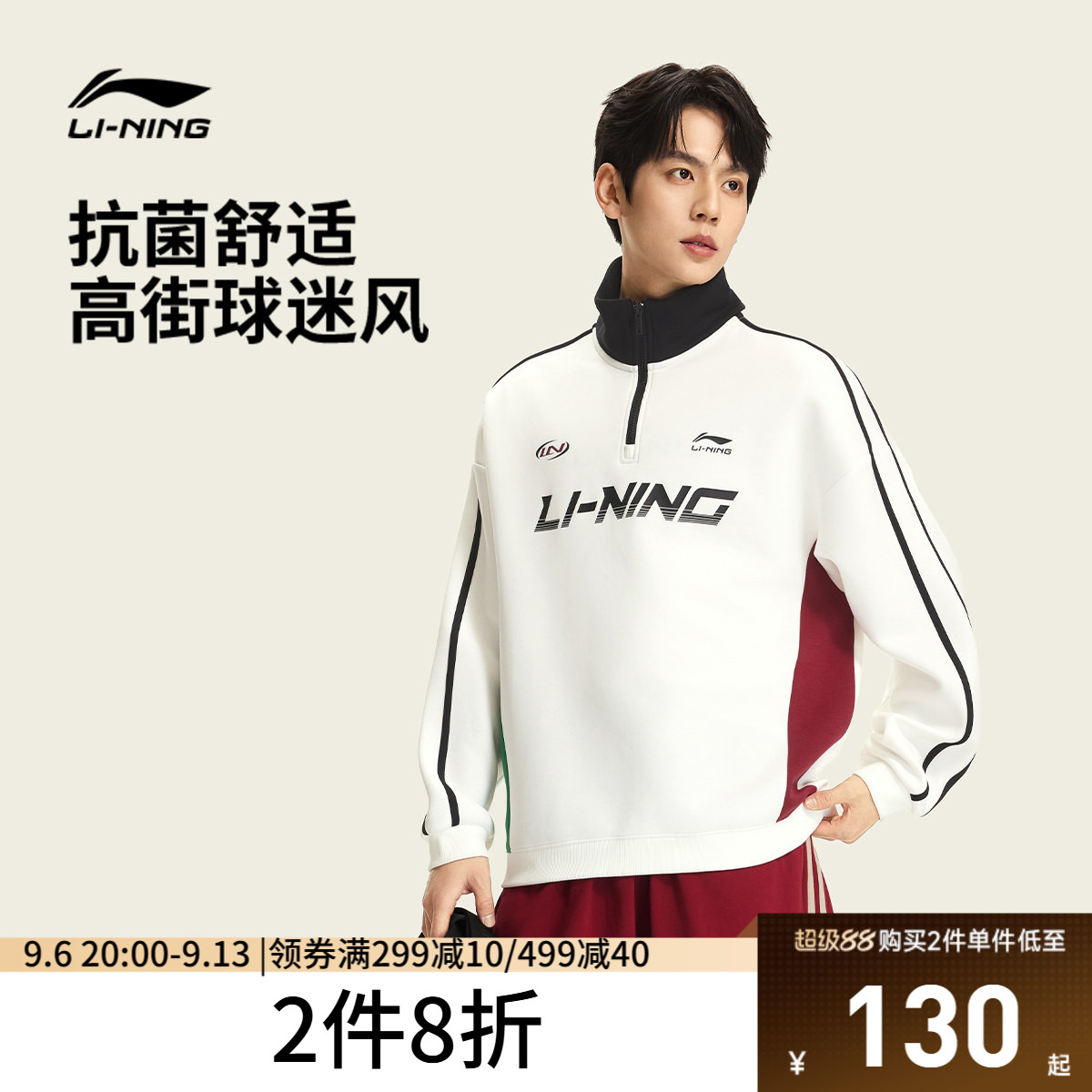 李宁球迷风卫衣男士秋季2026新款半拉链套头衫长袖立领针织运动服