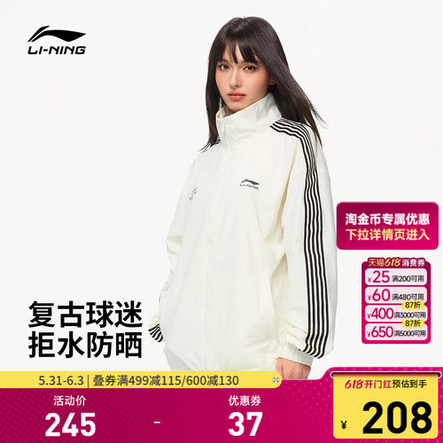 李宁防泼水宽松男女同款运动风衣