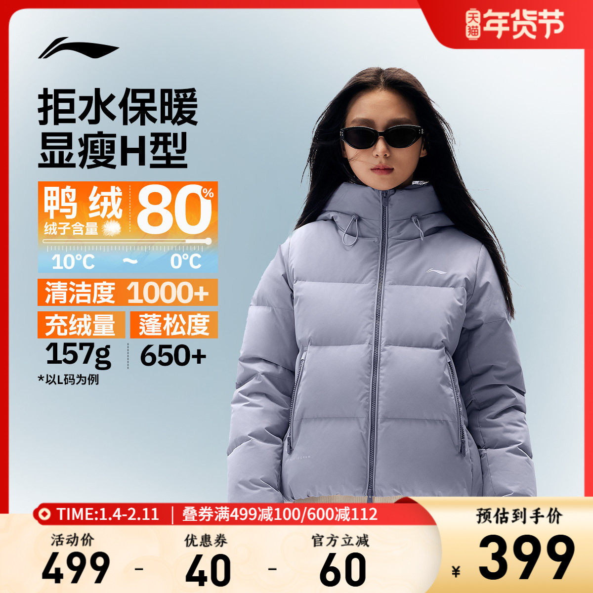 李宁火锅羽绒服丨女冬季新款连帽短款上衣鸭绒棉服女保暖运动外套