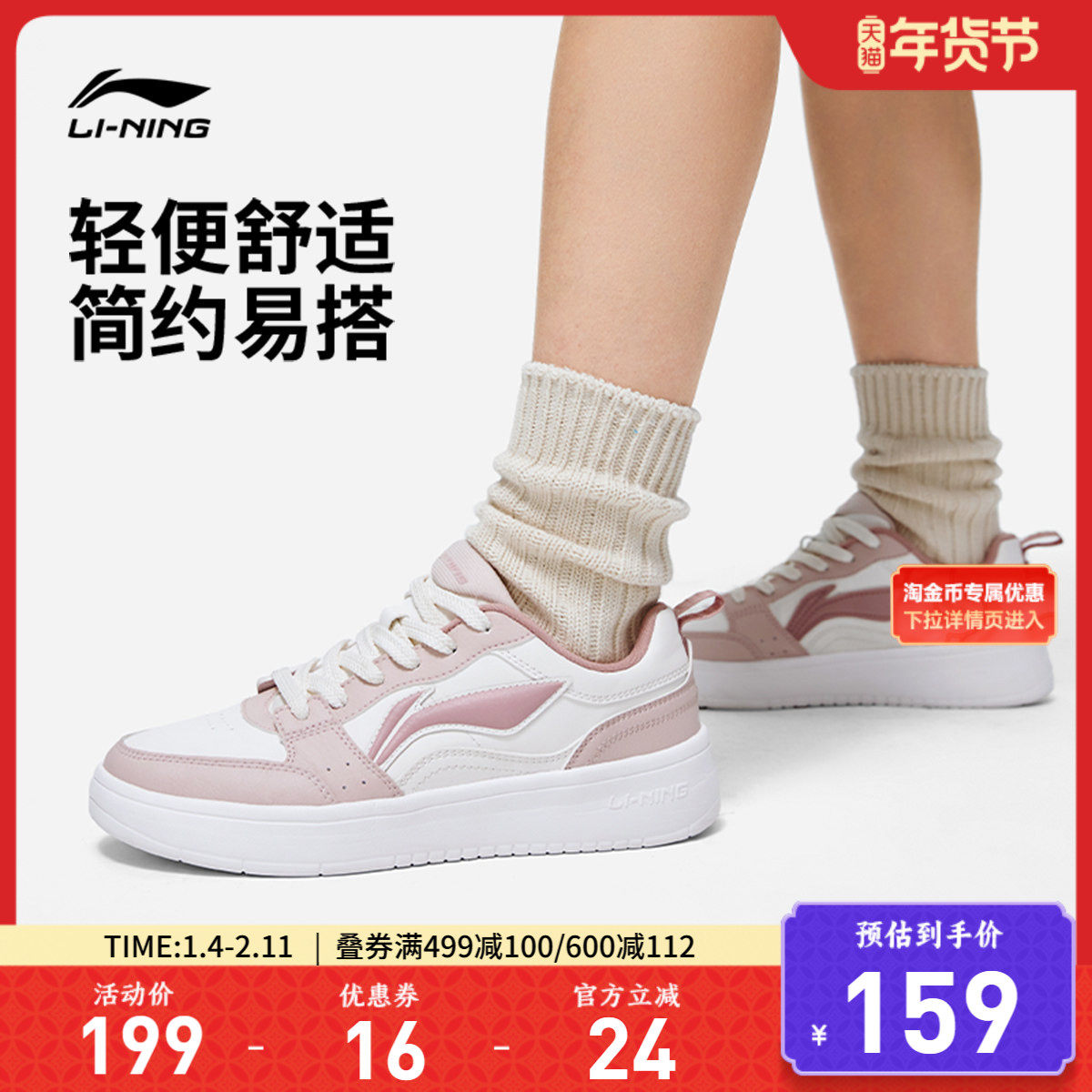 李宁元宝| 板鞋女鞋新款女士软底百搭低帮运动鞋休闲鞋学生小白鞋,运动鞋new,板鞋,淘宝优惠券,粉丝福利购,淘宝优惠卷