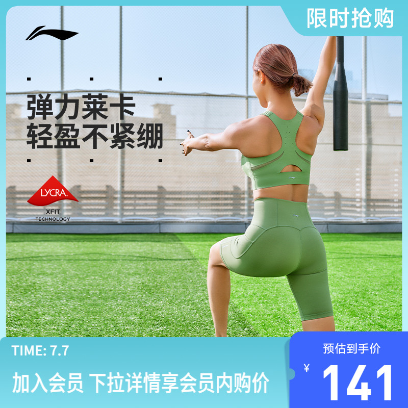 李宁紧身女弹力运动胸衣运动内衣