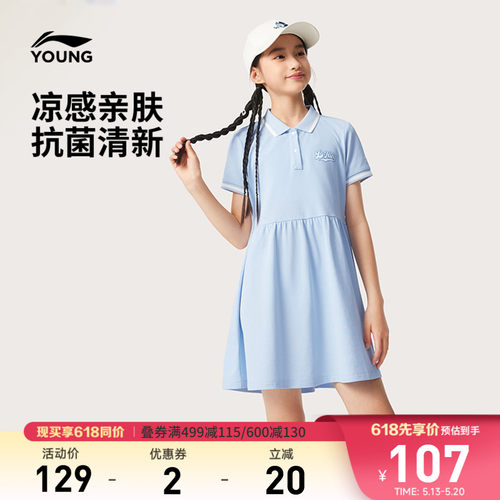 李宁童翻领女休闲连衣裙童装