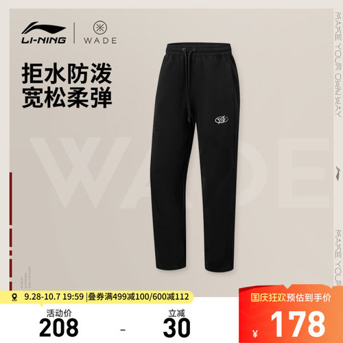 李宁防泼水宽松男运动长裤运动裤