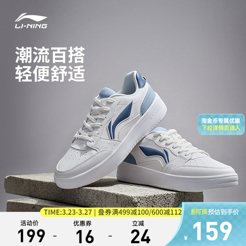 李宁元宝板鞋休闲鞋男鞋春季新款男士低帮黑白运动鞋学生小白鞋