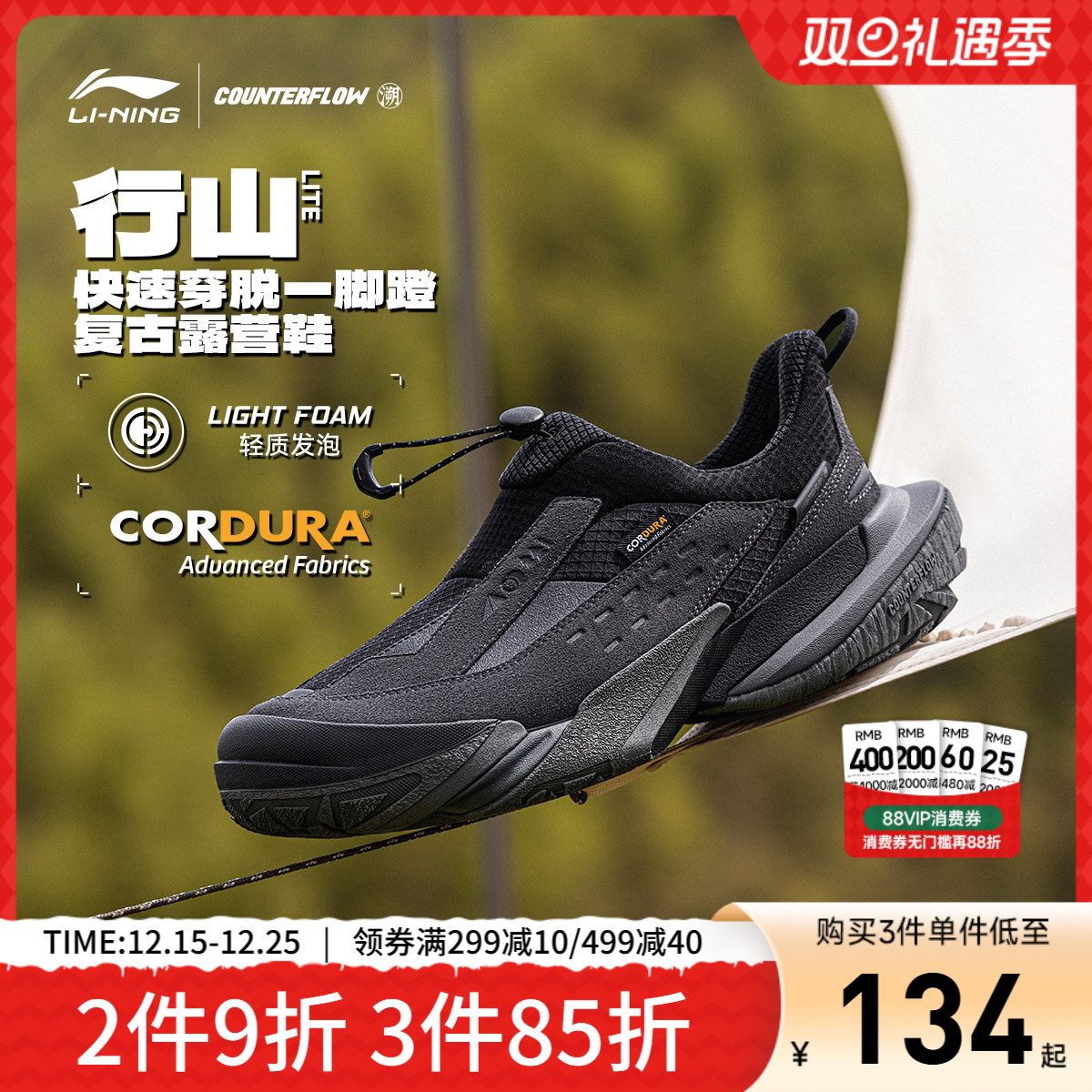 李宁CF溯行山Lite丨户外男女一脚蹬防滑耐磨轻便徒步露营鞋运动鞋
