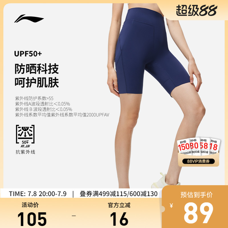专柜新款 抗紫外线防晒冰感舒适