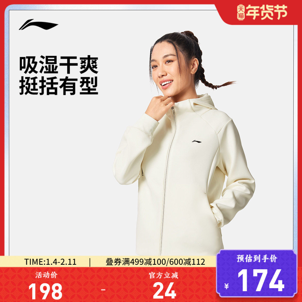 李宁针织连帽外套女士25新款健身秋季户外登山吸汗运动针织开衫,运动服/休闲服装,运动茄克/外套,淘宝优惠券,粉丝福利购,淘宝优惠卷