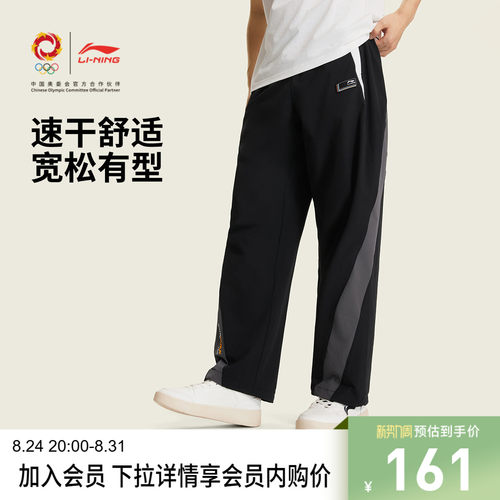 李宁凉爽宽松男休闲运动长裤