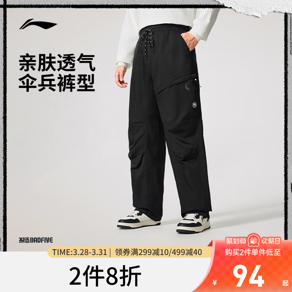 李宁反伍BADFIVE运动长裤男士百搭新款宽松伞兵裤工装裤运动裤