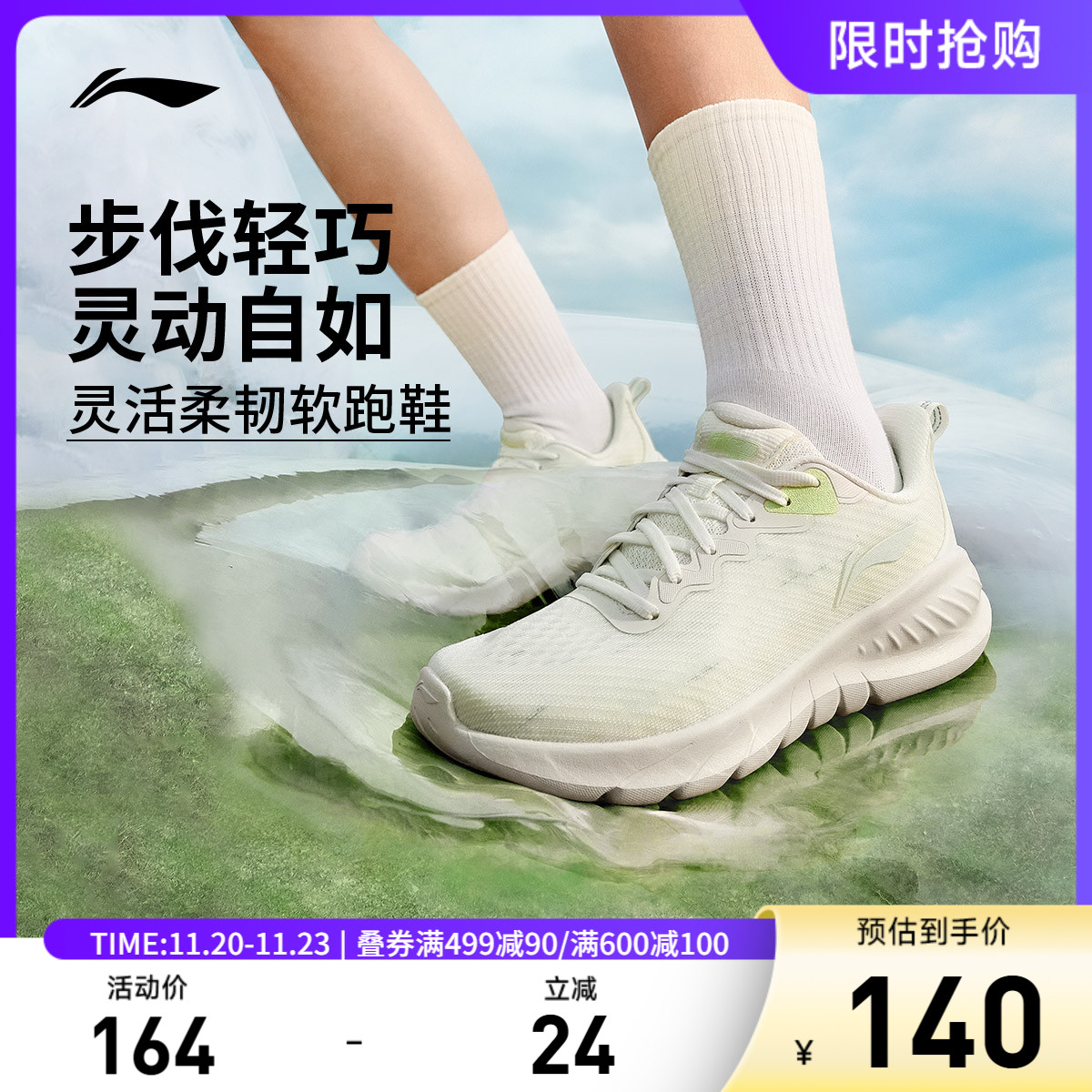 李宁易适FLEX女休闲跑步鞋