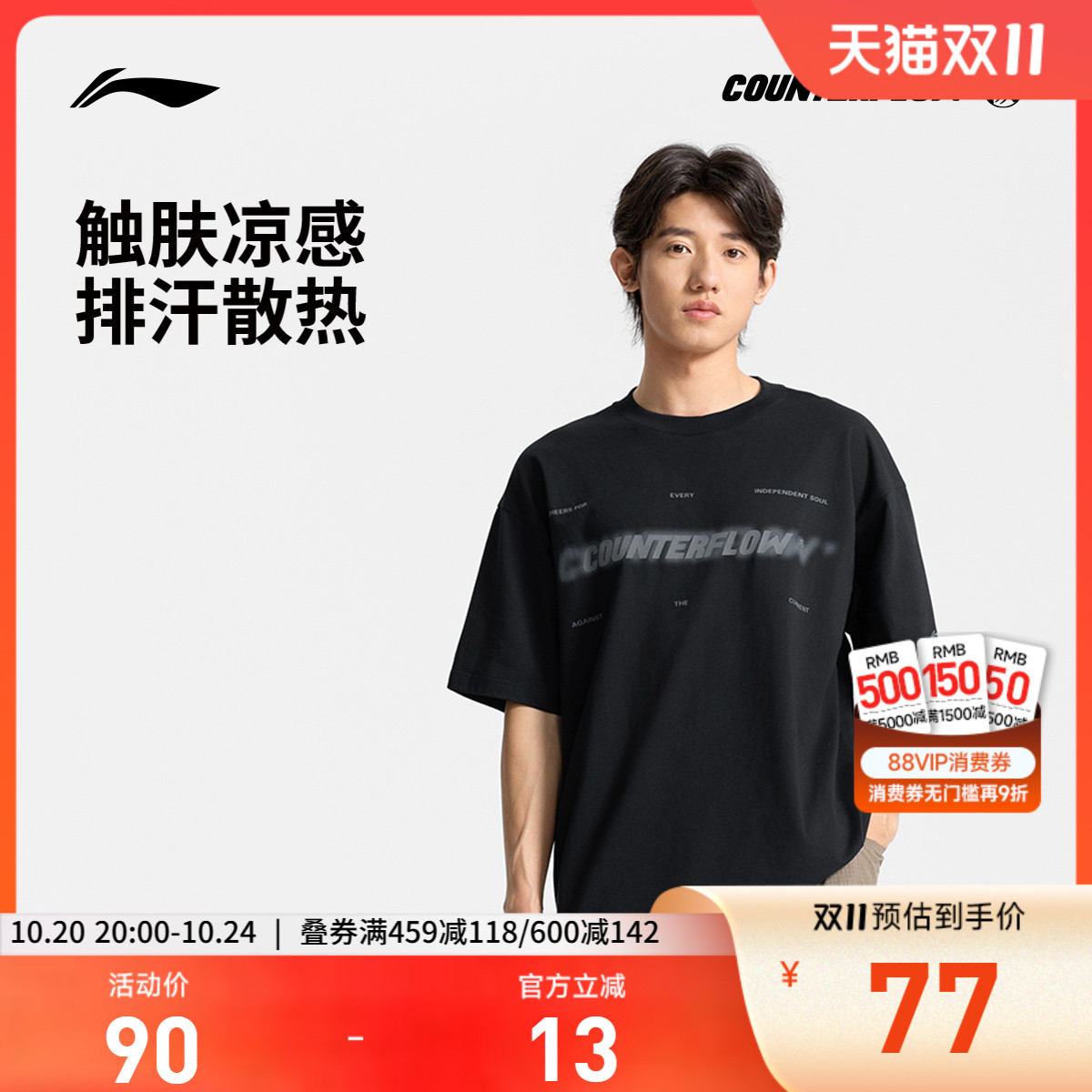 李宁CF圆领男印花短袖T恤