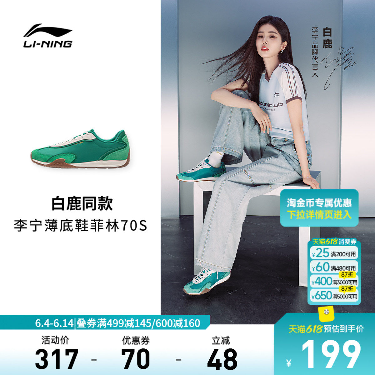 白鹿同款李宁菲林70S丨休闲鞋女鞋26款复古薄底阿甘德训鞋运动鞋