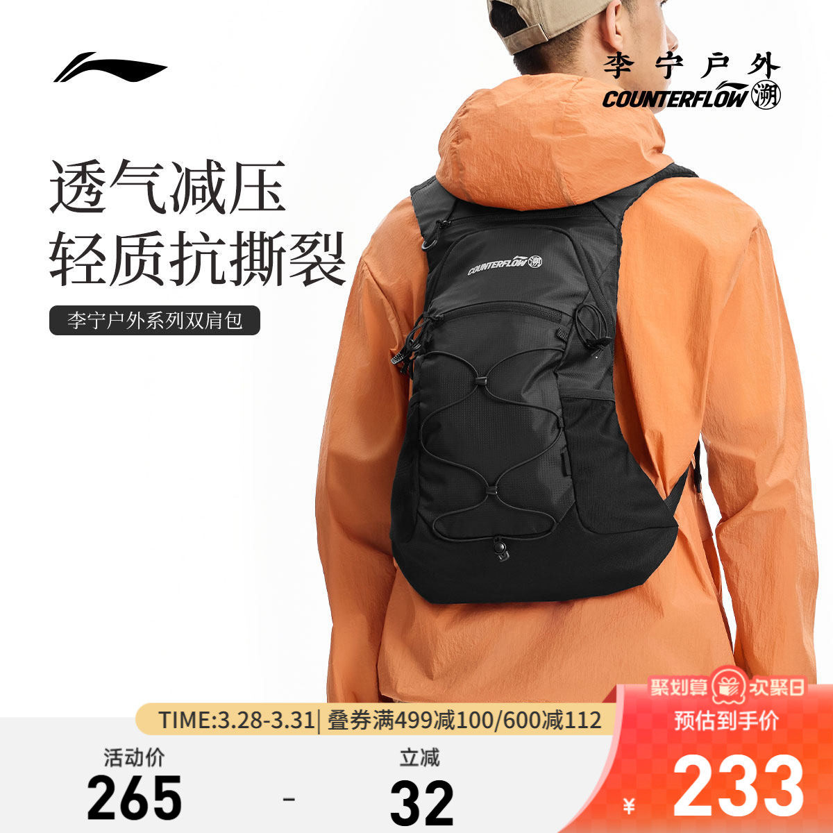 李宁户外CF溯｜双肩包男包女包2026新款背包书包学生反光运动包