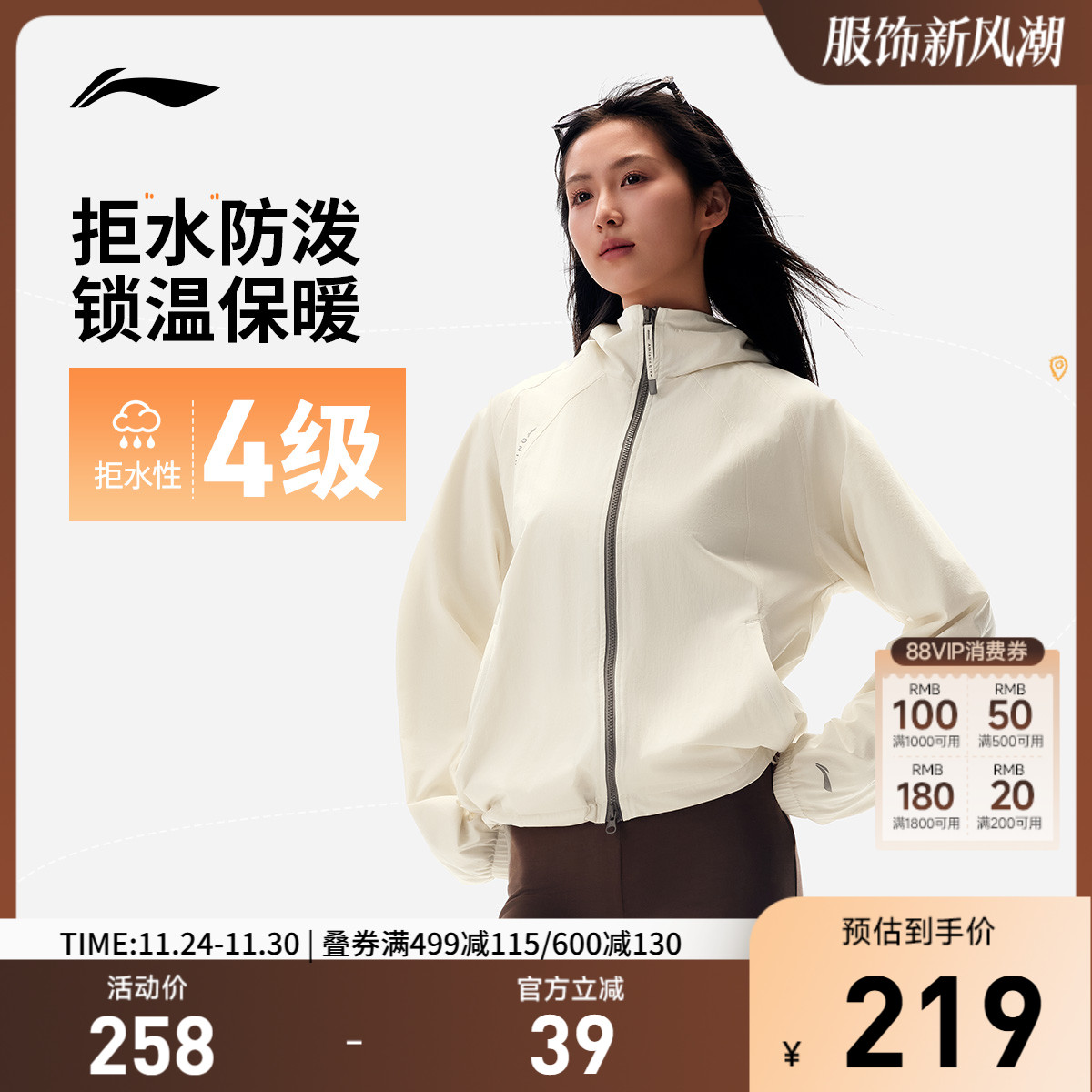 李宁防泼水宽松连帽女运动风衣