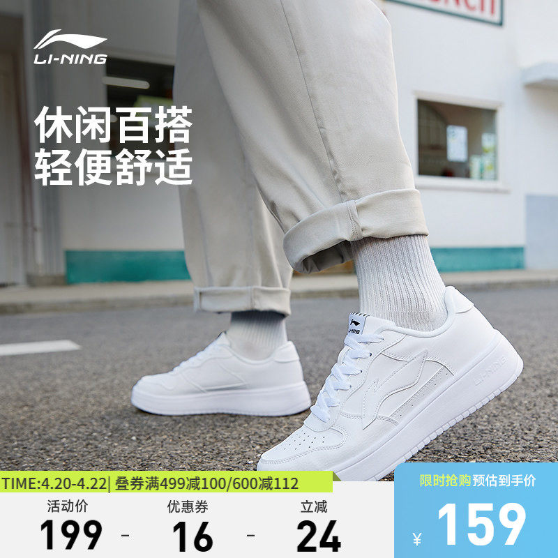 李宁浮舟休闲鞋男鞋板鞋男士鞋子百搭软底小白鞋透气夏季运动鞋 - 淘宝联盟商品