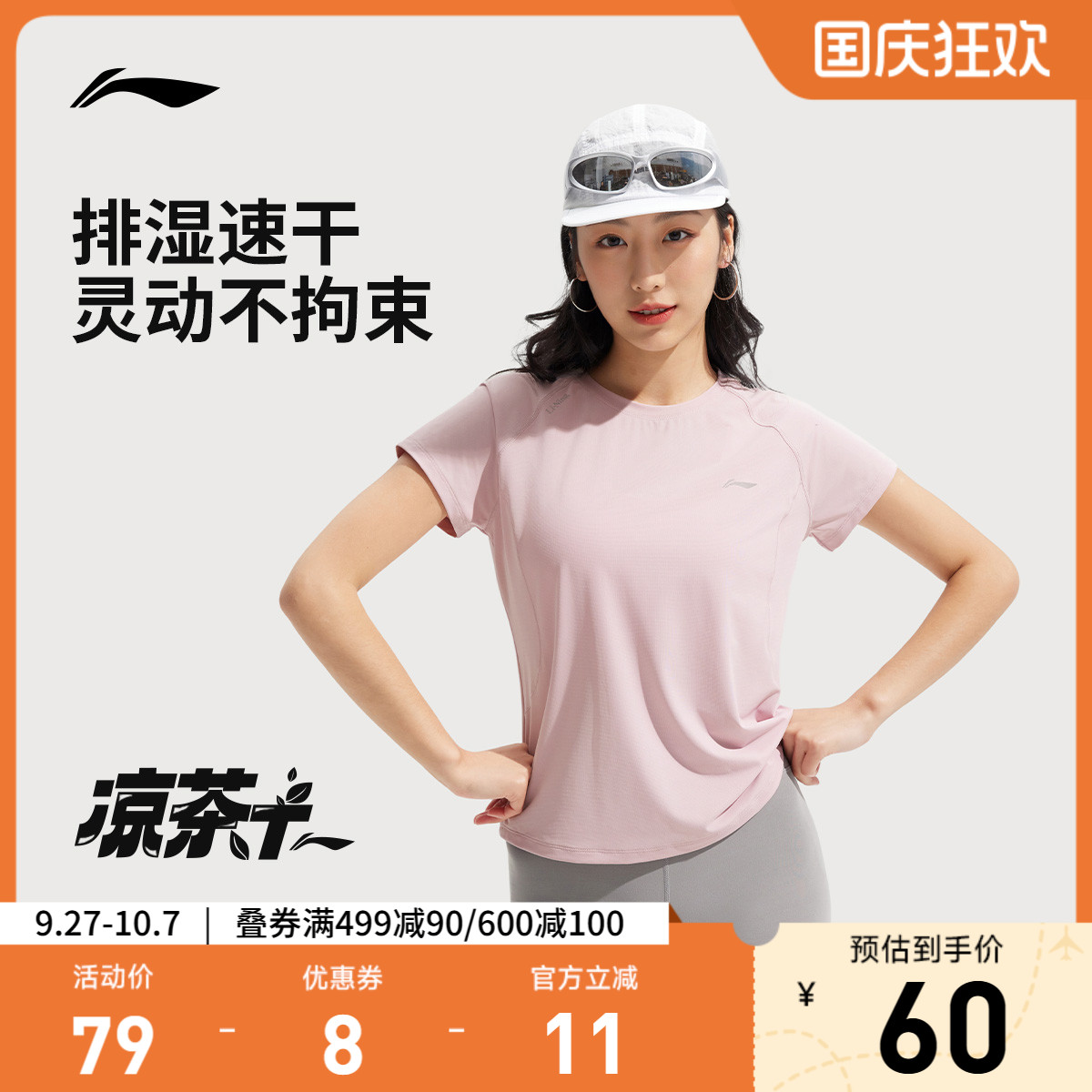 李宁圆领女反光短袖T恤运动服