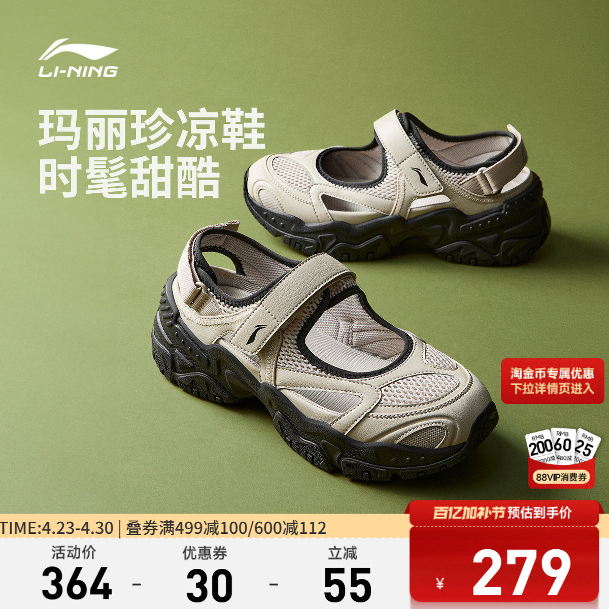 李宁红糖丨凉鞋女鞋2026新款夏季玛丽珍外穿凉拖厚底增高运动鞋子