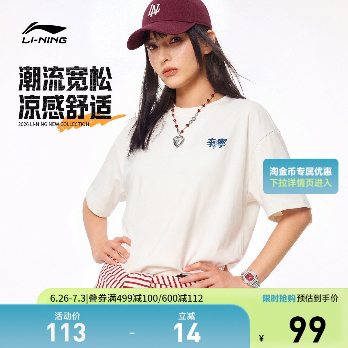 李宁满分冰棒T | 高考短袖女夏季新款情侣冰丝半袖上衣运动T恤男