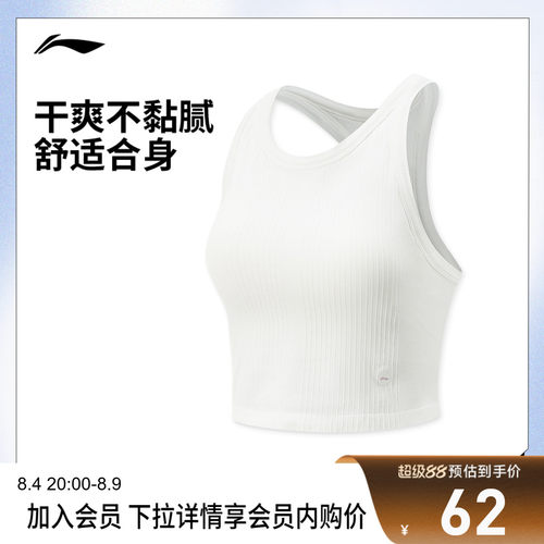 李宁圆领女弹力一体织紧身背心