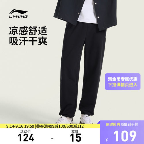 李宁男刺绣休闲卫裤运动裤