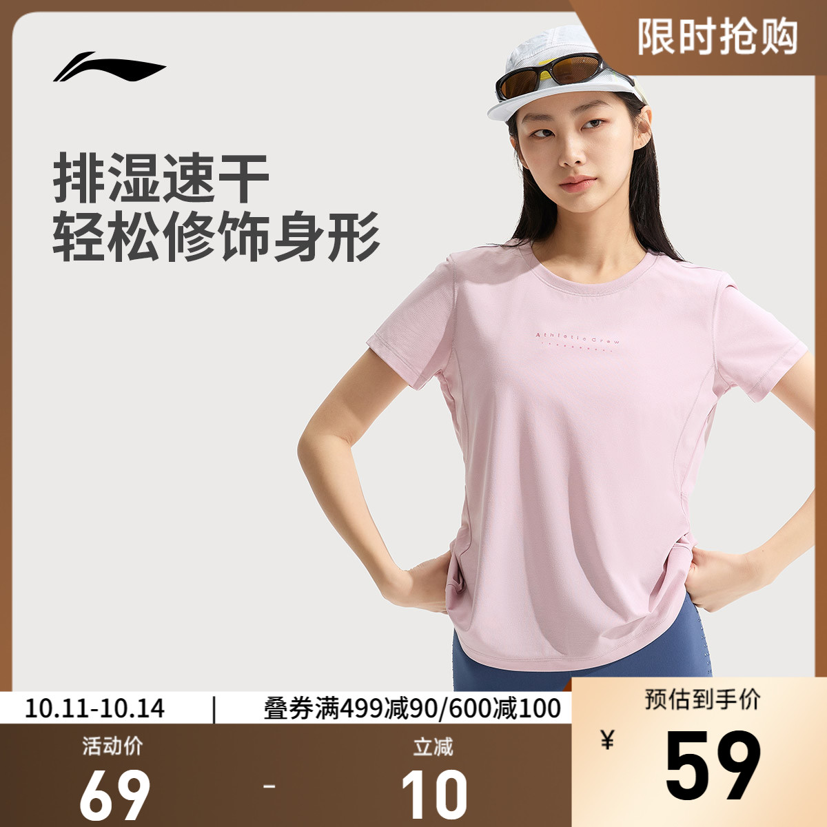 李宁凉爽圆领女反光短袖T恤