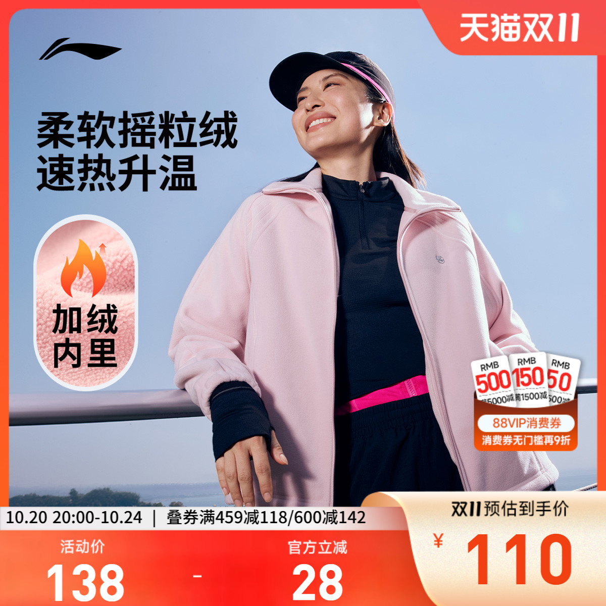 李宁宽松立领女刺绣反光针织外套
