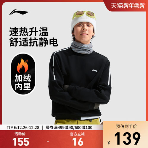 李宁圆领男套头无帽卫衣运动服