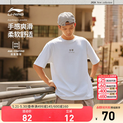 李宁宽松圆领男女同款短袖文化衫