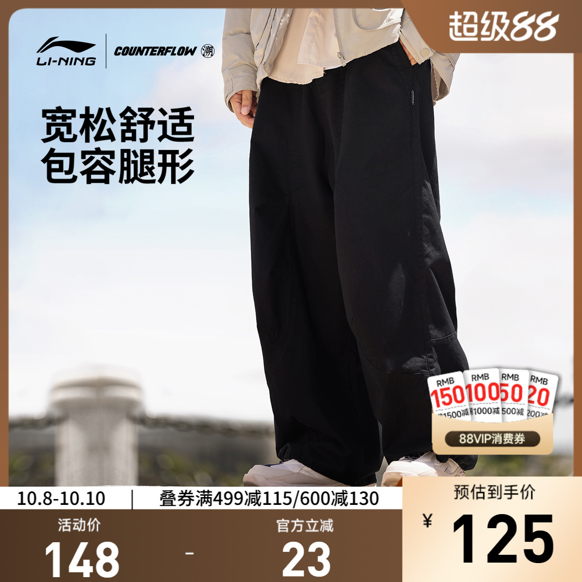 李宁CF宽松男刺绣休闲长裤