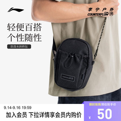 李宁CF男女同款斜挎包运动包
