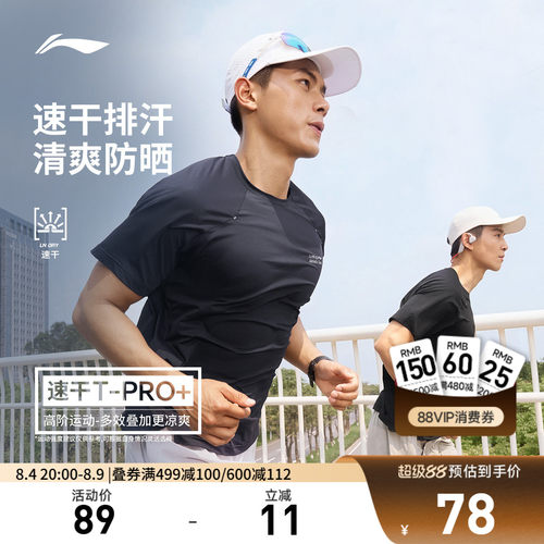 李宁凉爽圆领男印花短袖T恤