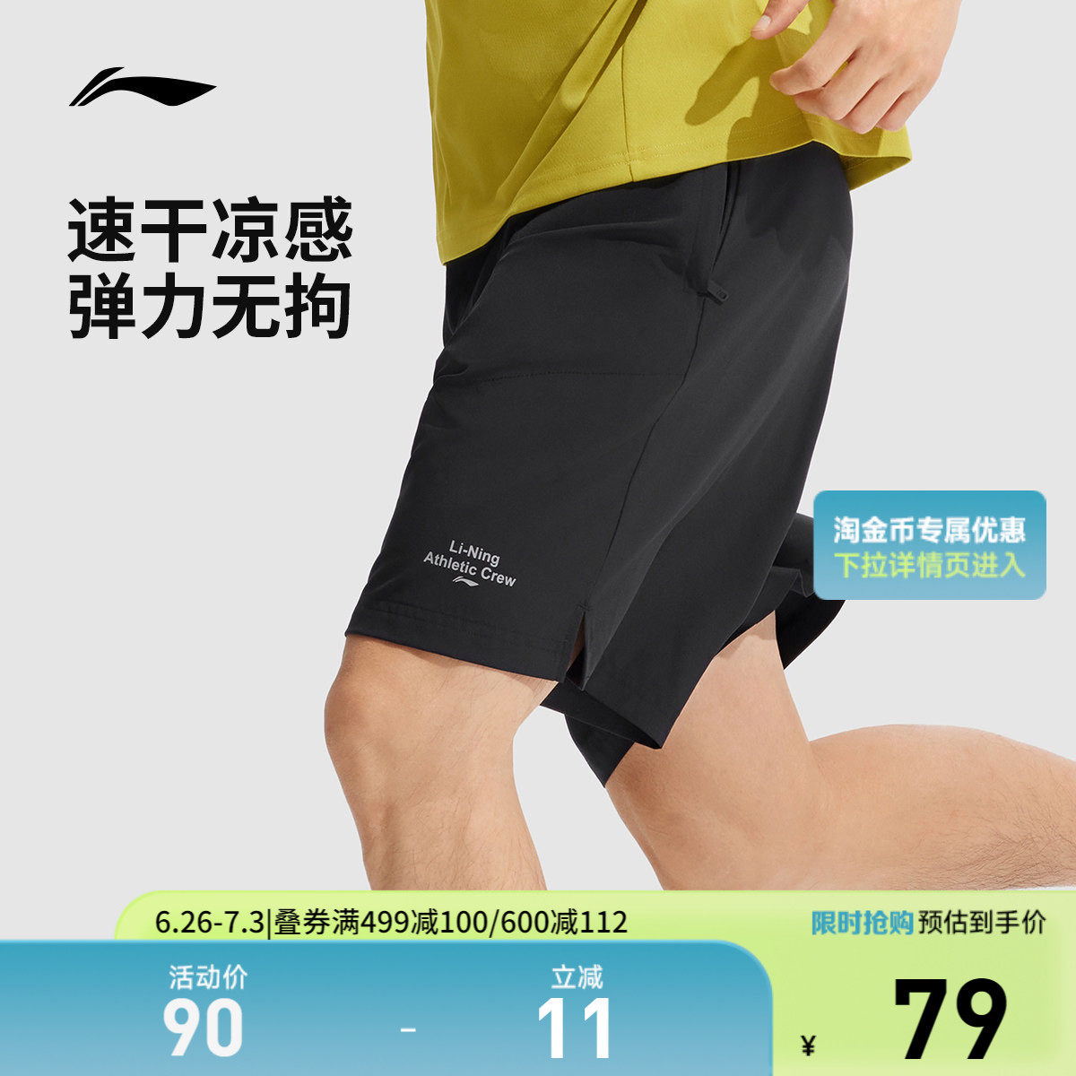 李宁冰丝短裤男裤夏季新款速干裤健身跑步运动五分裤黑色百搭裤子